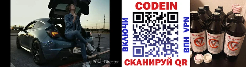 Кодеиновый сироп Lean Purple Drank  купить наркоту  Старица 