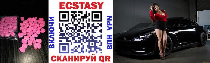Ecstasy 250 мг  купить закладку  Старица 