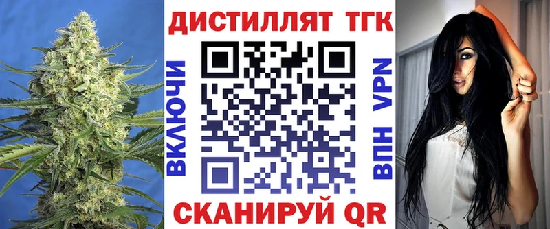 ТГК вейп  Старица 